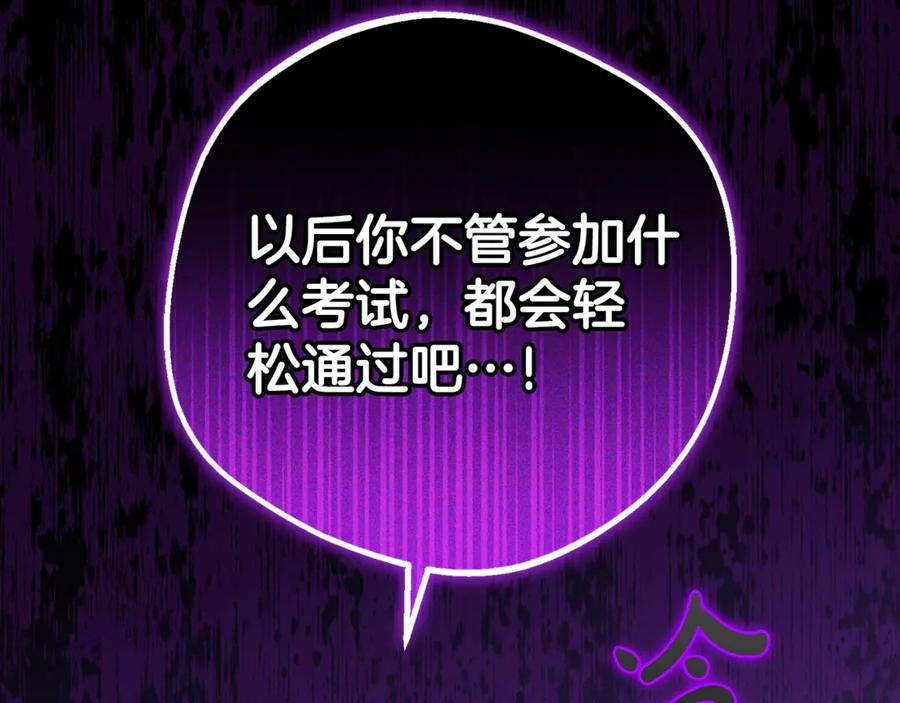 第71话-反派少女被爱意围绕-Chira + GyeongA + RYU HEON（第4张）