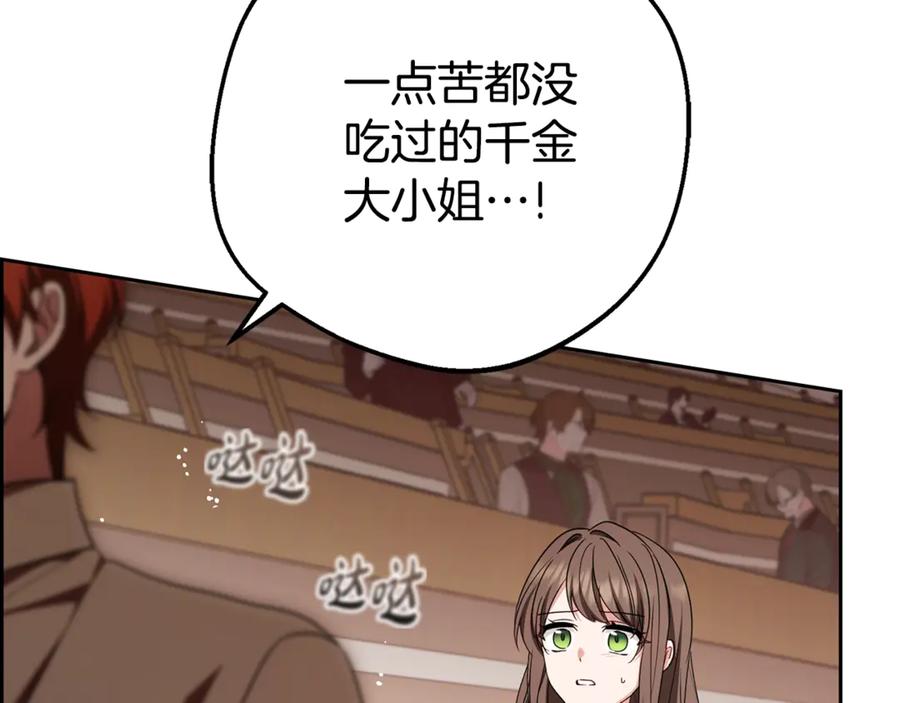 第71话-反派少女被爱意围绕-Chira + GyeongA + RYU HEON（第14张）