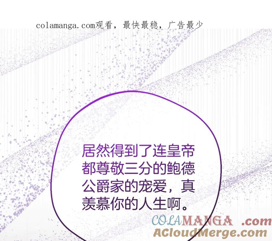 第71话-反派少女被爱意围绕-Chira + GyeongA + RYU HEON（第1张）