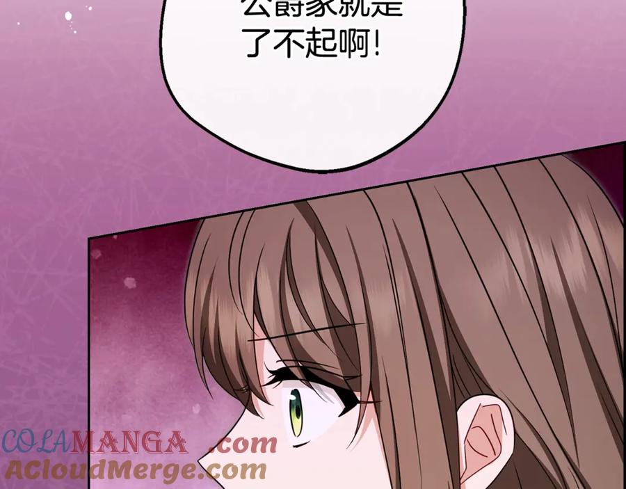 第71话-反派少女被爱意围绕-Chira + GyeongA + RYU HEON（第9张）