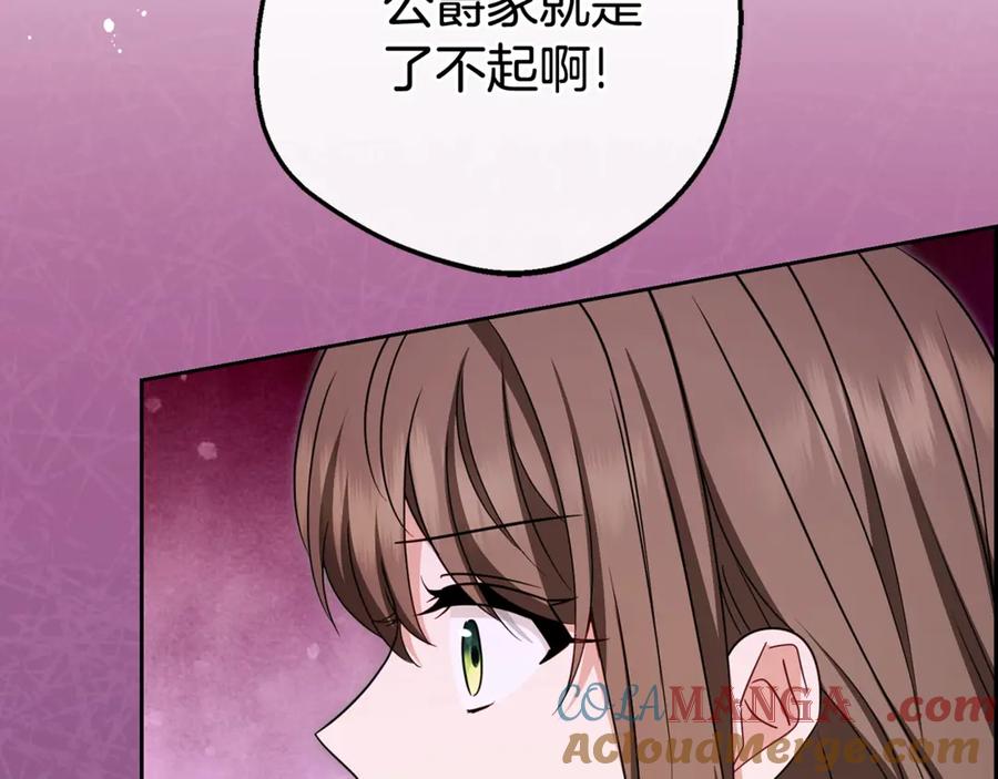 第71话地人才考试-反派少女被爱意围绕-Chira + GyeongA + RYU HEON（第9张）