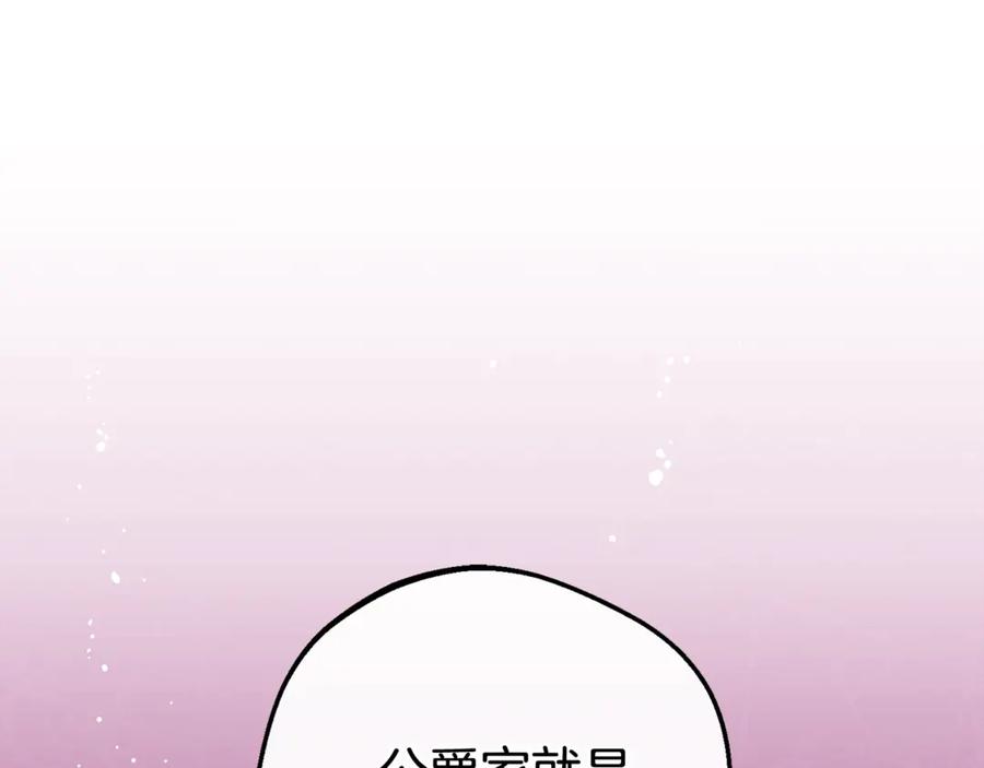 第71话地人才考试-反派少女被爱意围绕-Chira + GyeongA + RYU HEON（第8张）