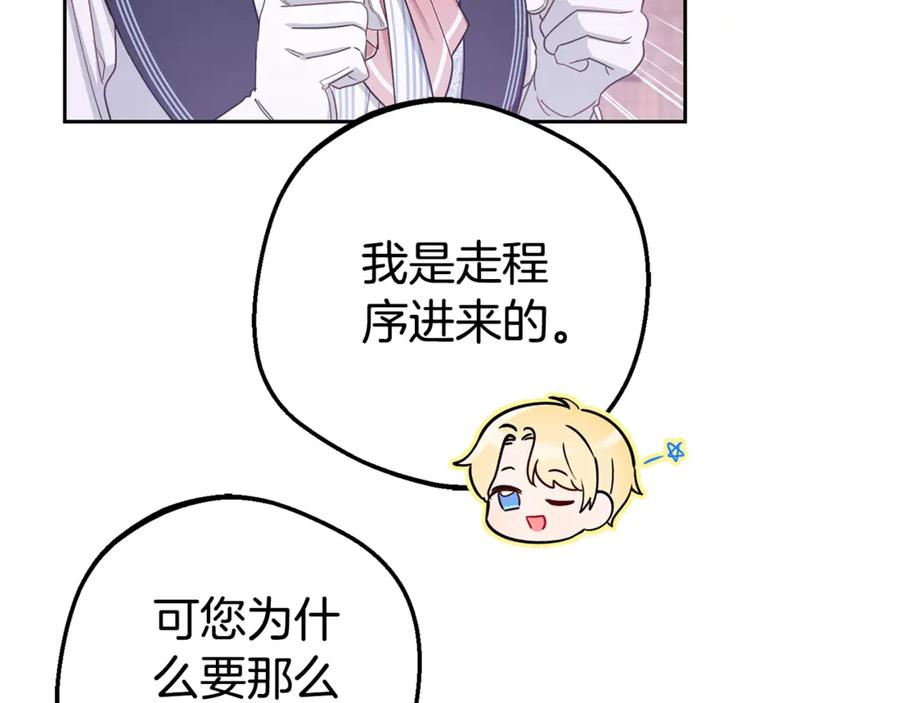 第72话该不会是喜欢我吧？-反派少女被爱意围绕-Chira + GyeongA + RYU HEON（第19张）