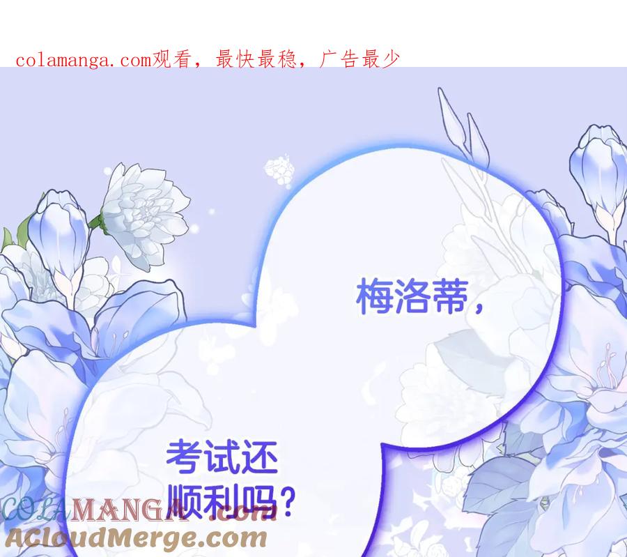 第72话该不会是喜欢我吧？-反派少女被爱意围绕-Chira + GyeongA + RYU HEON（第1张）