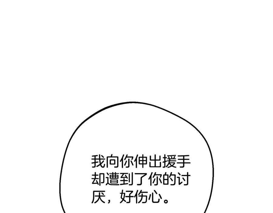 第72话该不会是喜欢我吧？-反派少女被爱意围绕-Chira + GyeongA + RYU HEON（第10张）