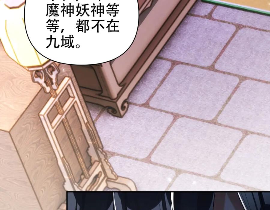 第73话一臂之力！-开局震惊女帝老婆，我无敌了-隔江（原著）映穆文化（第8张）