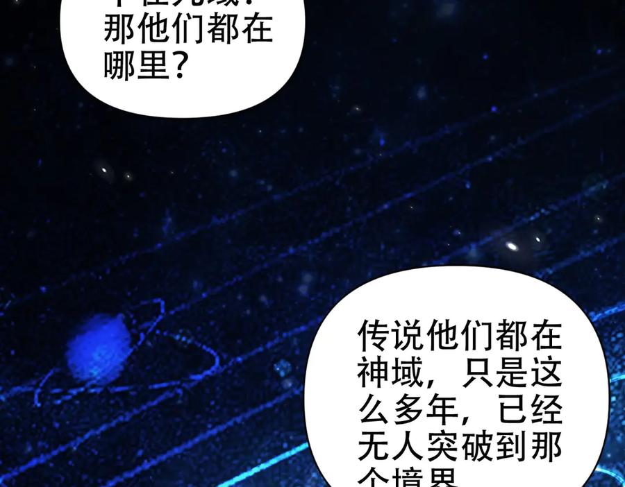 第73话一臂之力！-开局震惊女帝老婆，我无敌了-隔江（原著）映穆文化（第10张）