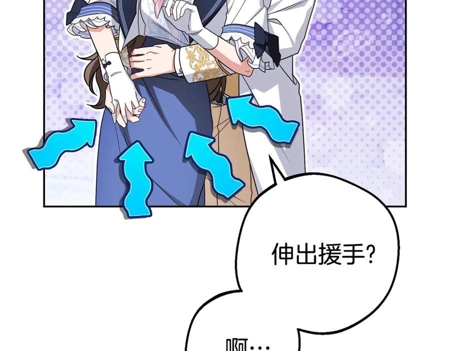 第72话该不会是喜欢我吧？-反派少女被爱意围绕-Chira + GyeongA + RYU HEON（第12张）