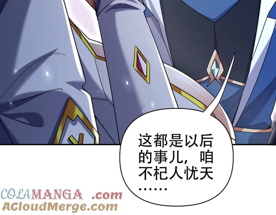 第73话一臂之力！-开局震惊女帝老婆，我无敌了-隔江（原著）映穆文化（第33张）