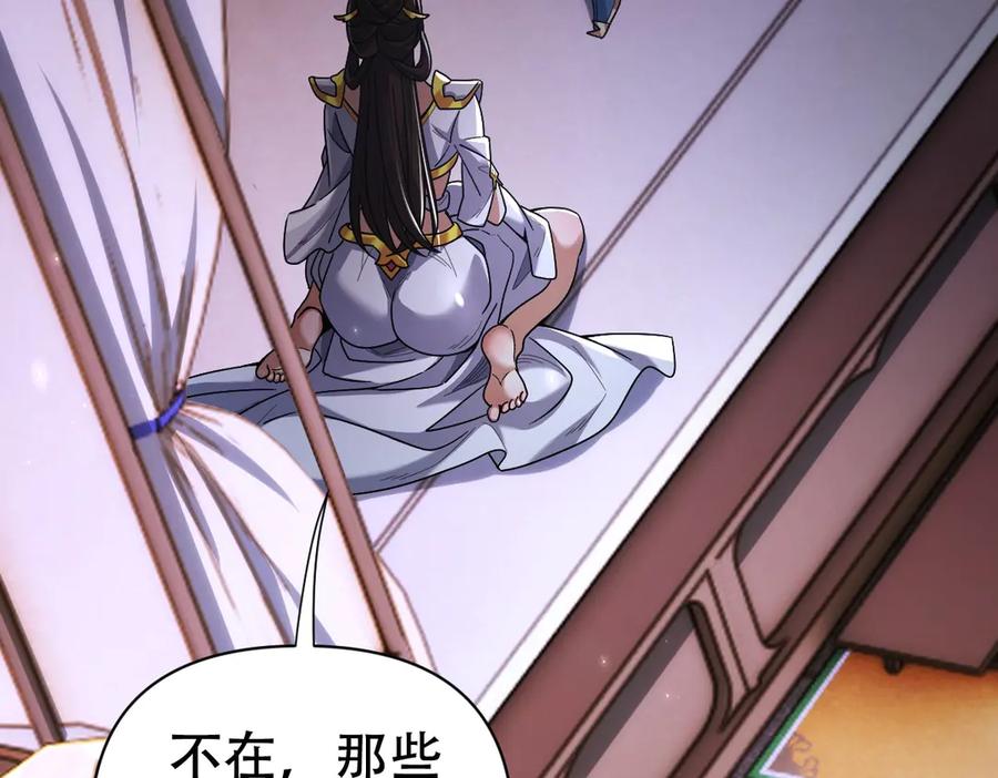 第73话一臂之力！-开局震惊女帝老婆，我无敌了-隔江（原著）映穆文化（第7张）