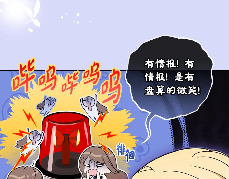 第72话该不会是喜欢我吧？-反派少女被爱意围绕-Chira + GyeongA + RYU HEON（第6张）