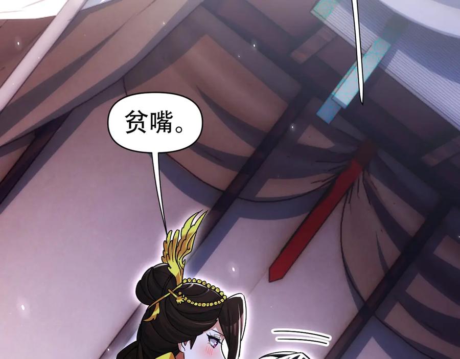 第73话一臂之力！-开局震惊女帝老婆，我无敌了-隔江（原著）映穆文化（第16张）