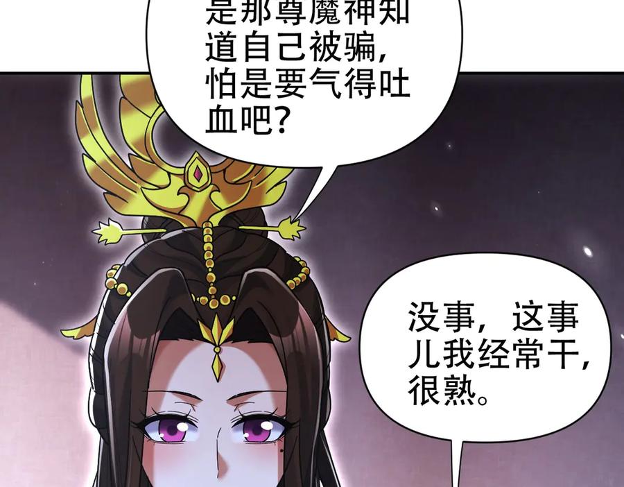 第73话一臂之力！-开局震惊女帝老婆，我无敌了-隔江（原著）映穆文化（第26张）