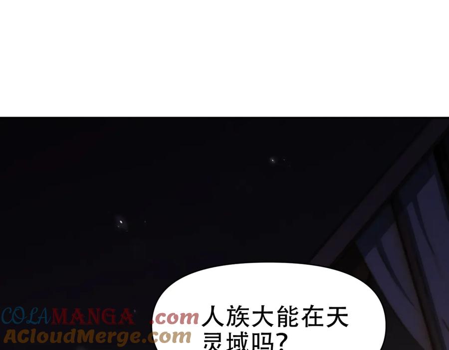 第73话一臂之力！-开局震惊女帝老婆，我无敌了-隔江（原著）映穆文化（第5张）