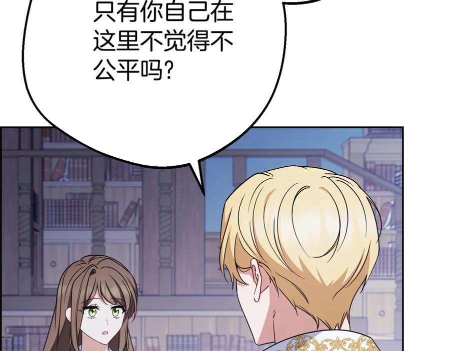 第72话该不会是喜欢我吧？-反派少女被爱意围绕-Chira + GyeongA + RYU HEON（第24张）