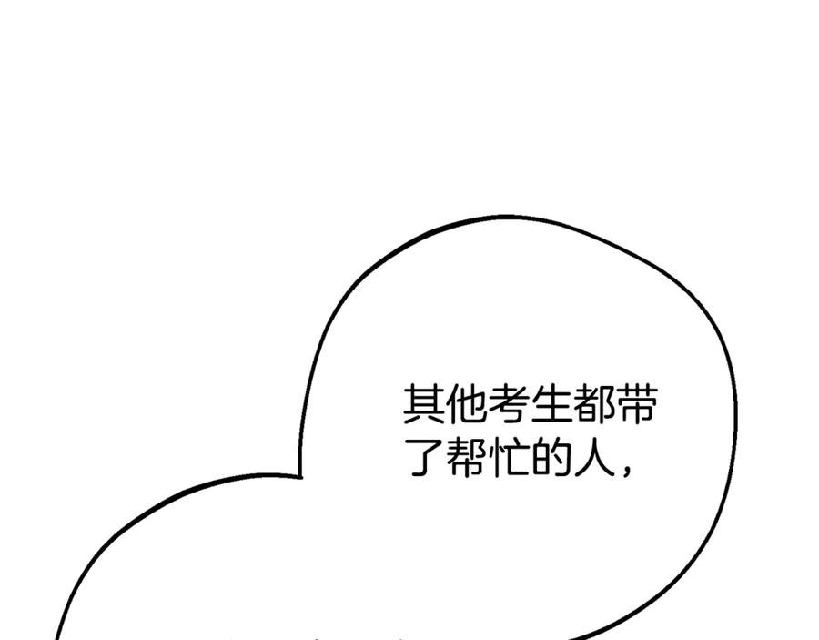 第72话该不会是喜欢我吧？-反派少女被爱意围绕-Chira + GyeongA + RYU HEON（第23张）