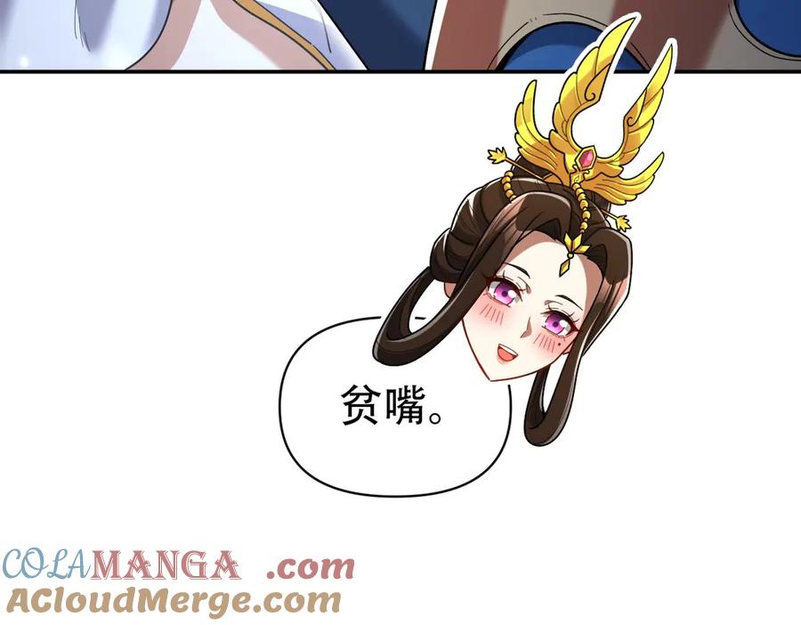 第73话一臂之力！-开局震惊女帝老婆，我无敌了-隔江（原著）映穆文化（第29张）