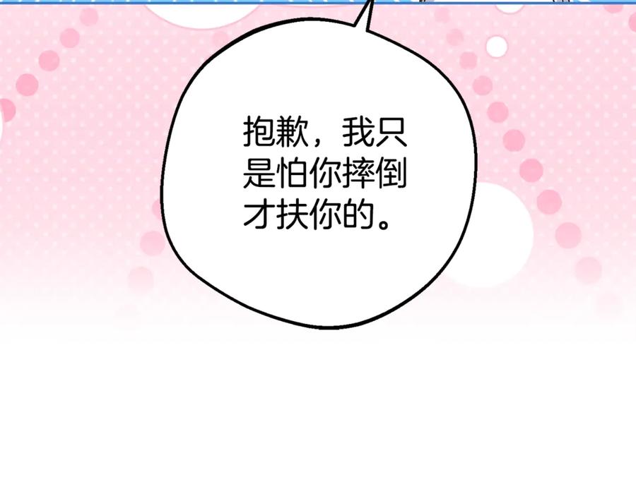 第72话该不会是喜欢我吧？-反派少女被爱意围绕-Chira + GyeongA + RYU HEON（第16张）