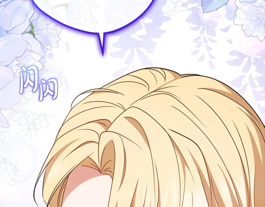 第72话该不会是喜欢我吧？-反派少女被爱意围绕-Chira + GyeongA + RYU HEON（第2张）