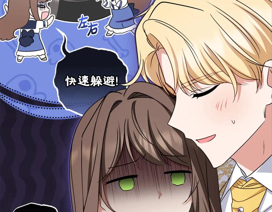 第72话该不会是喜欢我吧？-反派少女被爱意围绕-Chira + GyeongA + RYU HEON（第7张）