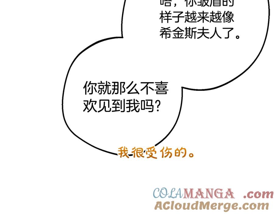 第72话该不会是喜欢我吧？-反派少女被爱意围绕-Chira + GyeongA + RYU HEON（第9张）