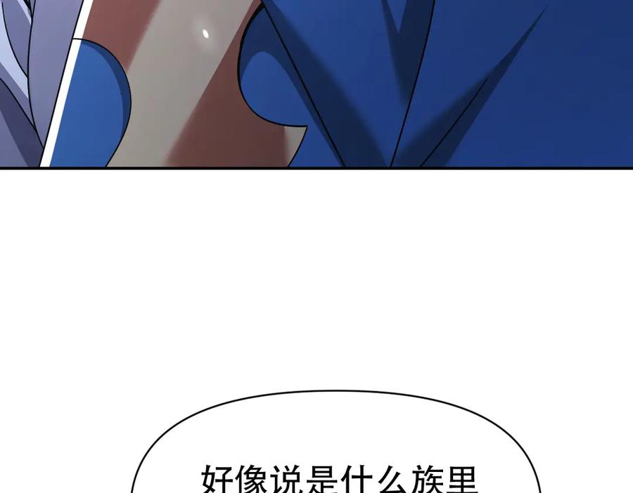 第73话一臂之力！-开局震惊女帝老婆，我无敌了-隔江（原著）映穆文化（第22张）