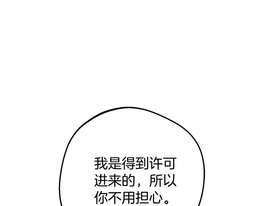 第72话该不会是喜欢我吧？-反派少女被爱意围绕-Chira + GyeongA + RYU HEON（第26张）