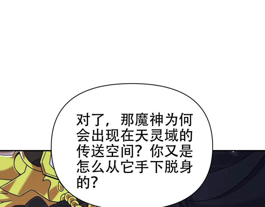 第73话一臂之力！-开局震惊女帝老婆，我无敌了-隔江（原著）映穆文化（第19张）