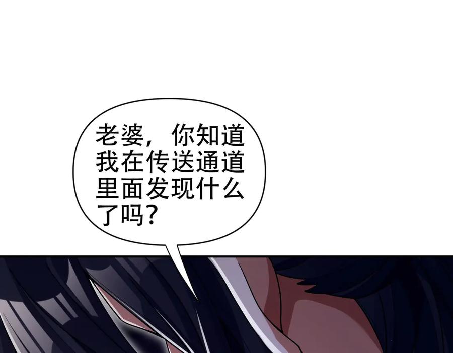 第73话一臂之力！-开局震惊女帝老婆，我无敌了-隔江（原著）映穆文化（第34张）