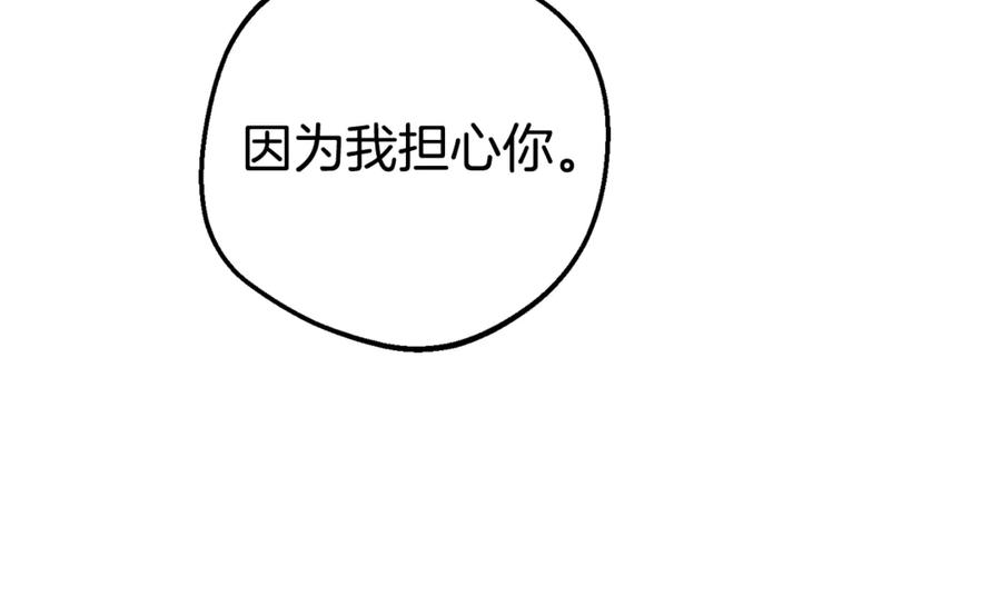 第72话该不会是喜欢我吧？-反派少女被爱意围绕-Chira + GyeongA + RYU HEON（第22张）