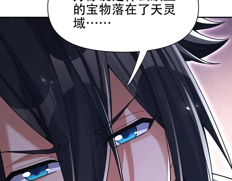 第73话一臂之力！-开局震惊女帝老婆，我无敌了-隔江（原著）映穆文化（第23张）