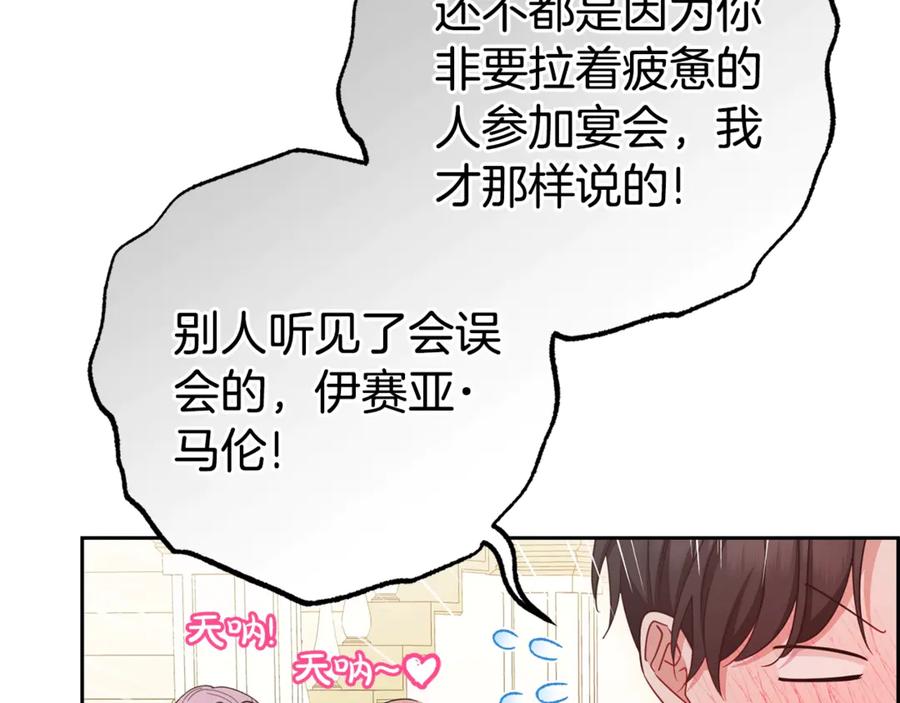 第74话打坏蛋-反派少女被爱意围绕-Chira + GyeongA + RYU HEON（第8张）