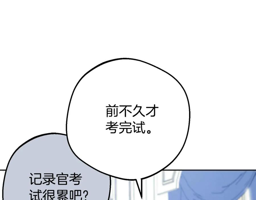 第74话打坏蛋-反派少女被爱意围绕-Chira + GyeongA + RYU HEON（第11张）