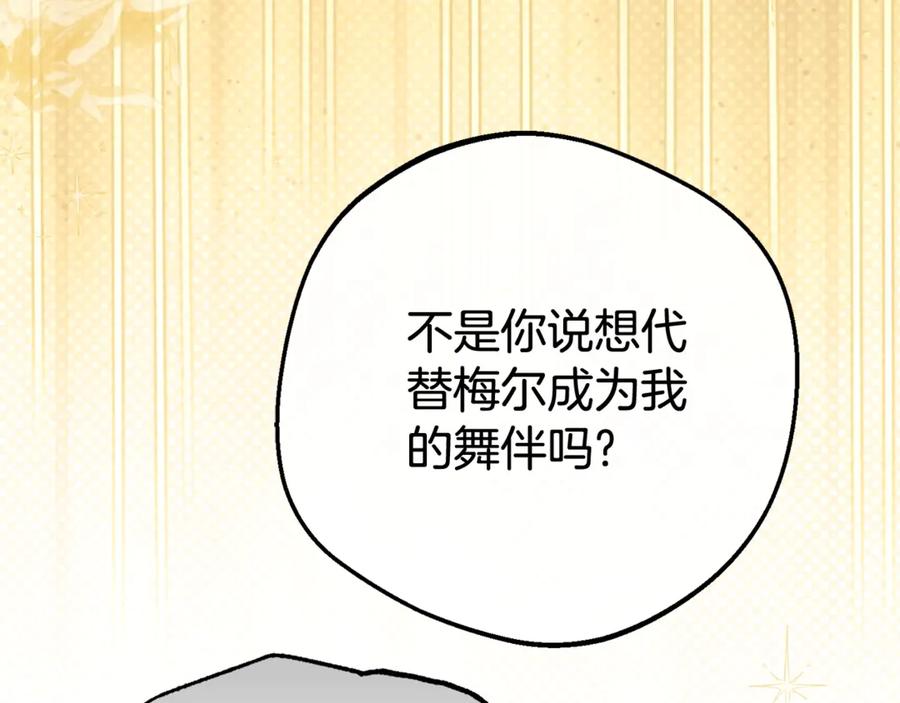 第74话打坏蛋-反派少女被爱意围绕-Chira + GyeongA + RYU HEON（第4张）