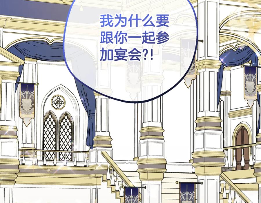 第74话打坏蛋-反派少女被爱意围绕-Chira + GyeongA + RYU HEON（第2张）