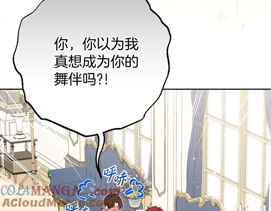 第74话打坏蛋-反派少女被爱意围绕-Chira + GyeongA + RYU HEON（第5张）