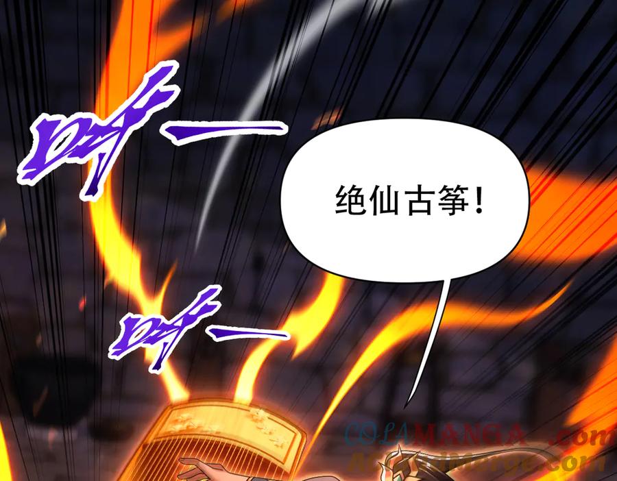 第77话老婆，开辟些新战场呗？-开局震惊女帝老婆，我无敌了-隔江（原著）映穆文化（第5张）