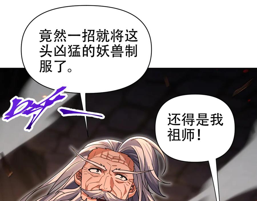 第77话老婆，开辟些新战场呗？-开局震惊女帝老婆，我无敌了-隔江（原著）映穆文化（第26张）