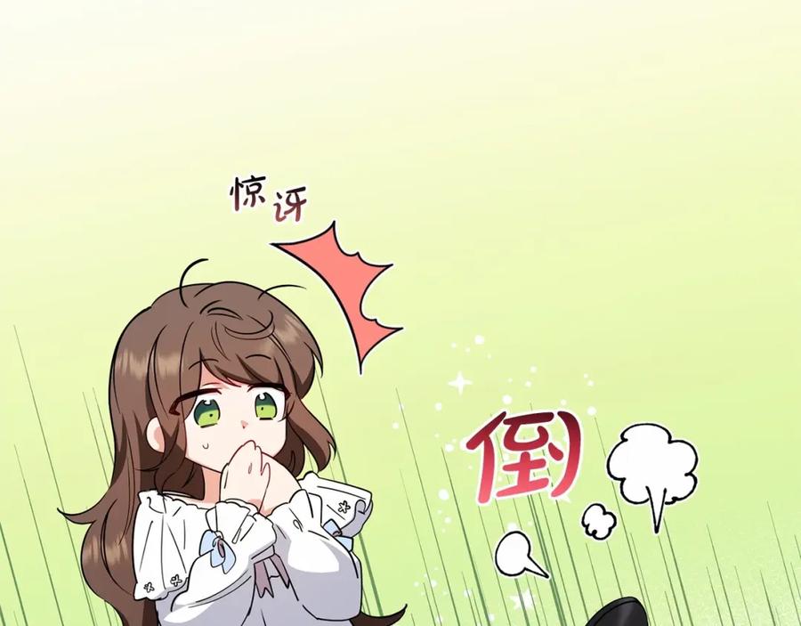 第7话温柔的公爵大人？-反派少女被爱意围绕-Chira + GyeongA + RYU HEON（第12张）