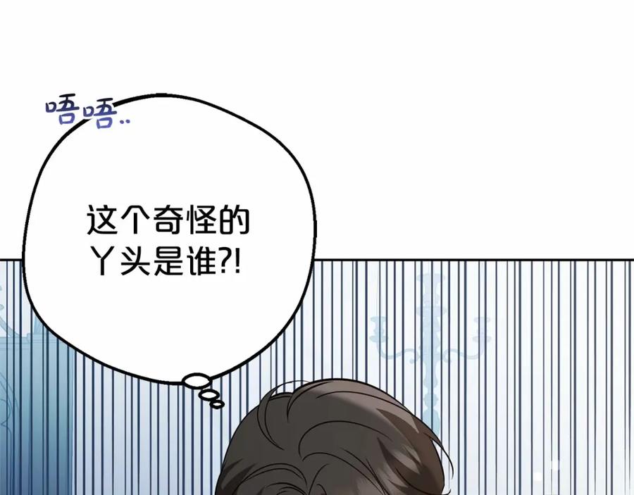 第7话温柔的公爵大人？-反派少女被爱意围绕-Chira + GyeongA + RYU HEON（第14张）