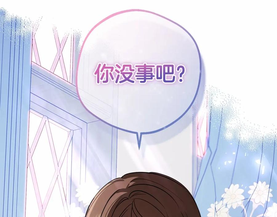 第7话温柔的公爵大人？-反派少女被爱意围绕-Chira + GyeongA + RYU HEON（第19张）