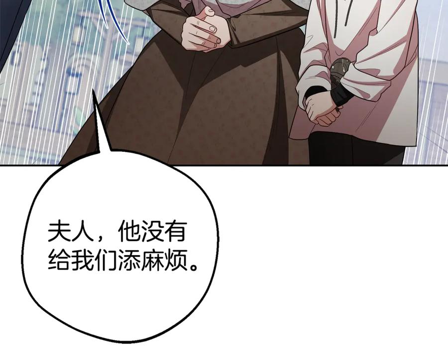 第79话鞋子-反派少女被爱意围绕-Chira + GyeongA + RYU HEON（第28张）