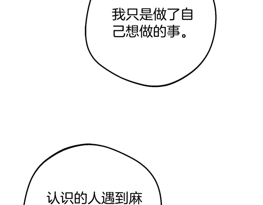 第79话鞋子-反派少女被爱意围绕-Chira + GyeongA + RYU HEON（第15张）