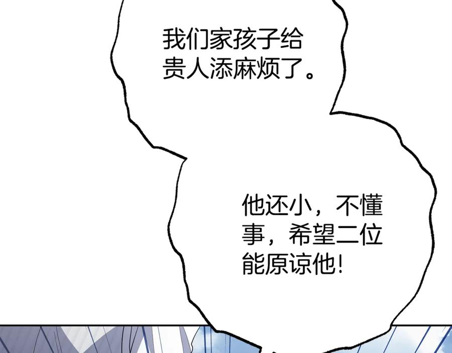 第79话鞋子-反派少女被爱意围绕-Chira + GyeongA + RYU HEON（第26张）