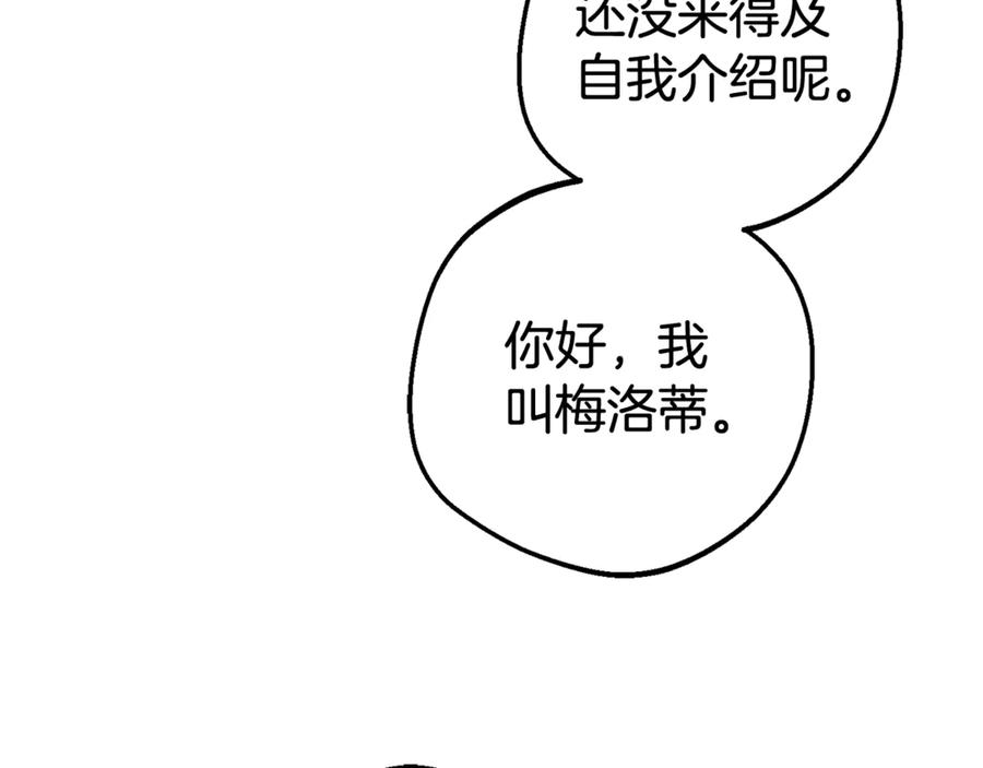 第79话鞋子-反派少女被爱意围绕-Chira + GyeongA + RYU HEON（第8张）