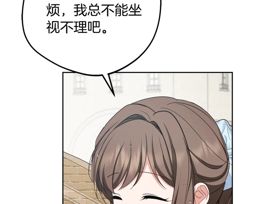 第79话鞋子-反派少女被爱意围绕-Chira + GyeongA + RYU HEON（第16张）