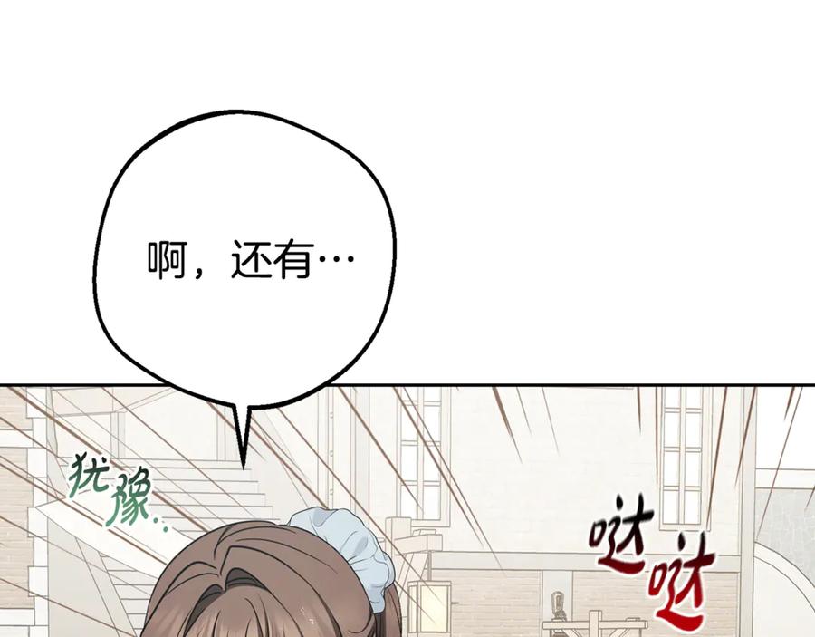 第79话鞋子-反派少女被爱意围绕-Chira + GyeongA + RYU HEON（第19张）