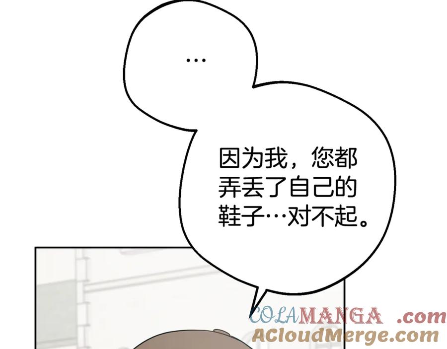 第79话鞋子-反派少女被爱意围绕-Chira + GyeongA + RYU HEON（第9张）