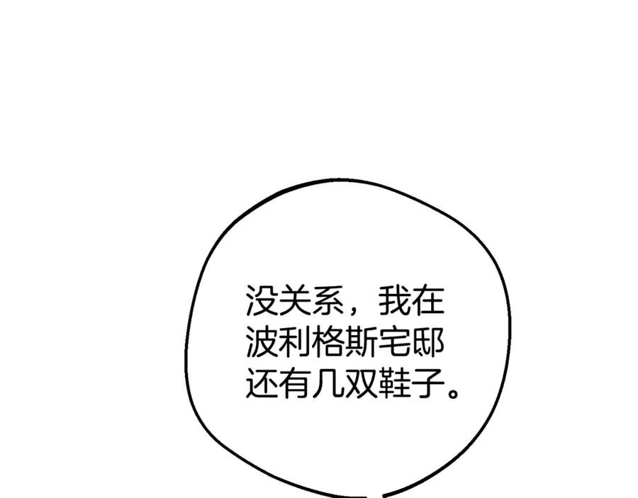 第79话鞋子-反派少女被爱意围绕-Chira + GyeongA + RYU HEON（第12张）