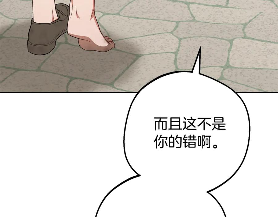 第79话鞋子-反派少女被爱意围绕-Chira + GyeongA + RYU HEON（第14张）